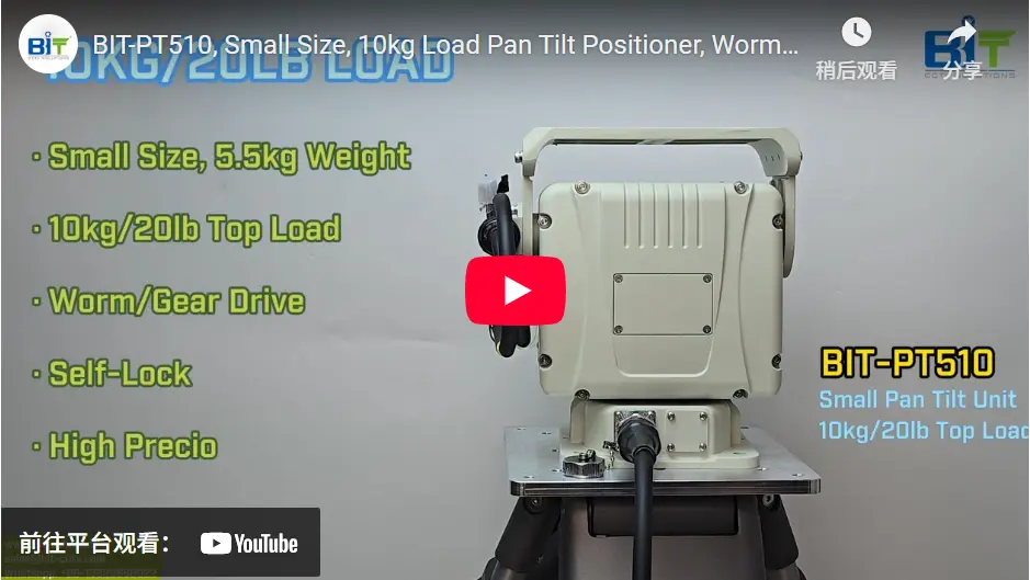 BIT-PT510 Mini-Größe Wurm getriebe mit variabler Geschwindigkeit und leichtem Schwenk-Neigung kopf für den Außenbereich mit Nutzlast bis zu 10kg (20,05 lb)_ copy20250425